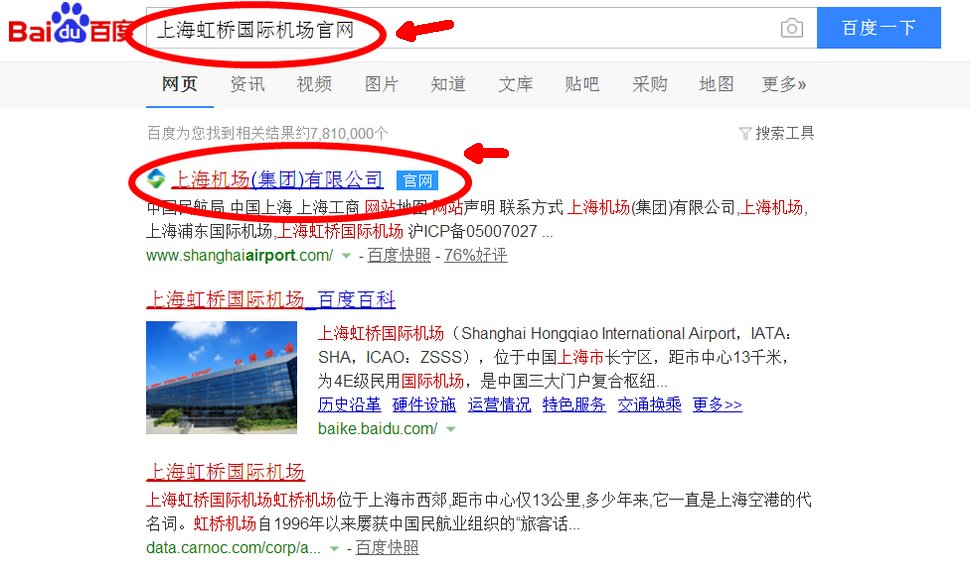 春秋航空在虹桥机场几号航站楼