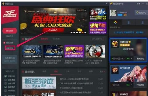 《穿越火线》杀敌图标怎么利用修改器修改？