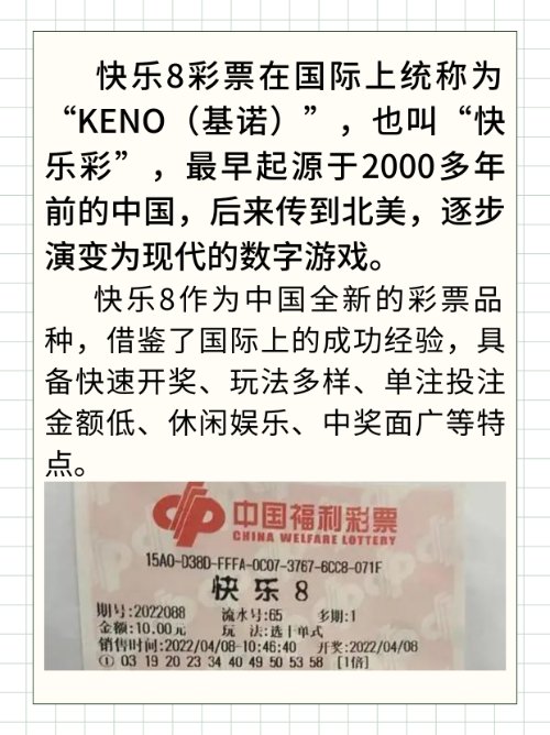 快乐8中3个有奖吗？