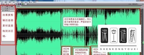 Adobe Audition 3.0 剪辑音频教程