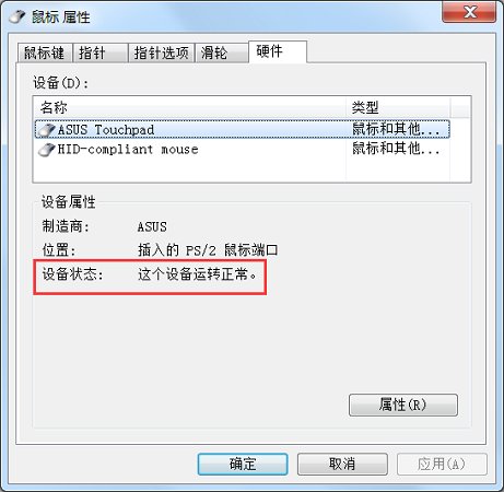 无线鼠标双击变成单击是什么原因？