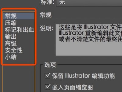 ai cs5存成pdf时页码混乱怎么解决？