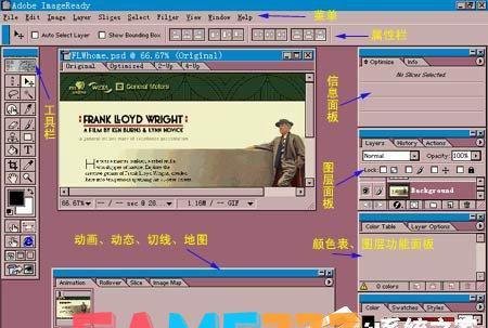 Imageready是什么?ImageReady和Photoshop有什么不同?