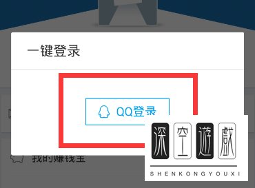 怎么用手机赚Q币?