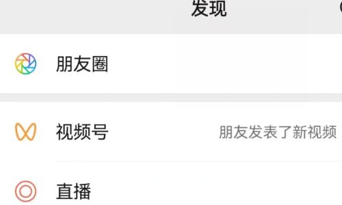 微信评论怎么附加图片