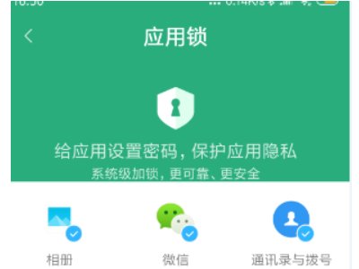 怎样设置相册的图片密码?