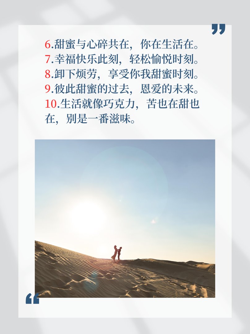 两对夫妻一起旅游互发的说说句子