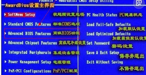 如何取消电脑开机自检
