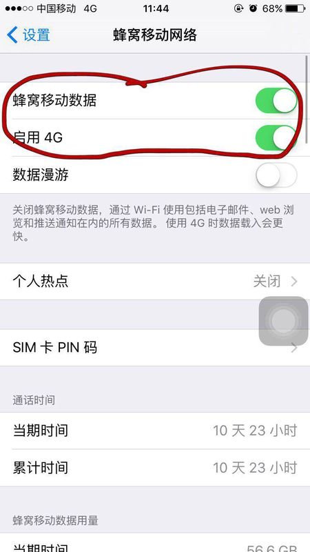 iphone5s为什么打电话时没有4g