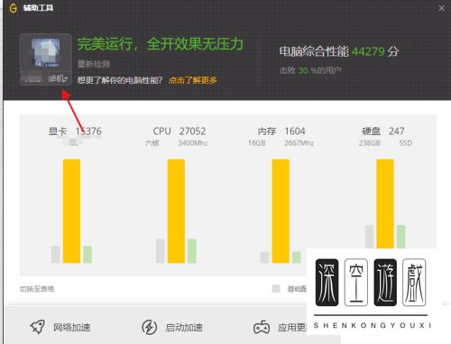 电脑如何使用wegame检测电脑配置是否带的动英雄联盟
