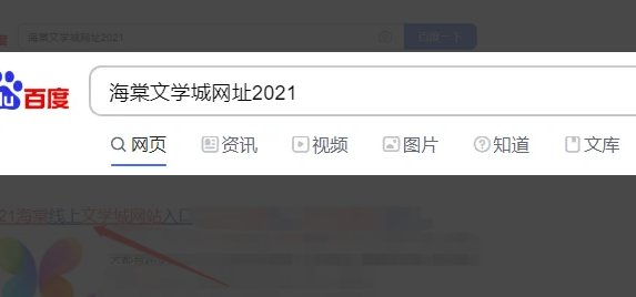 用什么浏览器可以打开海棠文学城呢？