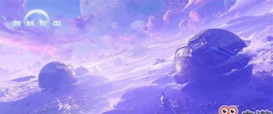 《跨越星弧》可兑换礼包的安卓密令兑换码大全