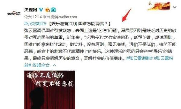 张云雷事件背后是什么原因？所有演出都被下架，这是要凉的节奏？