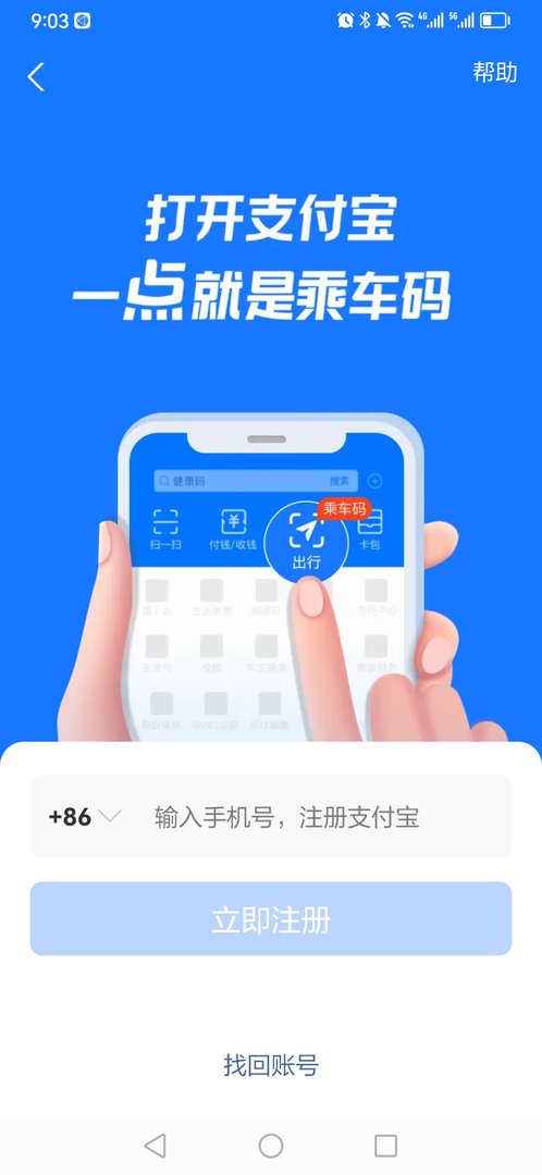 支付宝怎么样登录？