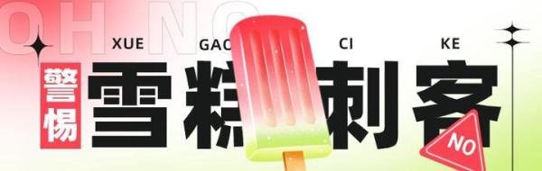 网传一女子逛商场遭遇各种「刺客」，6 颗话梅 128 元，2 个桃子 92 元，如何看待这一现象？