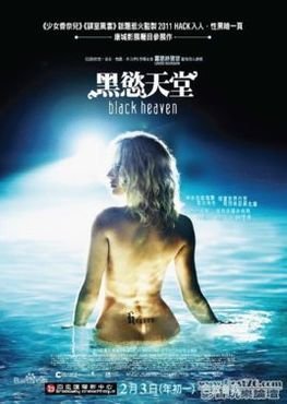 黑欲天堂的基本信息