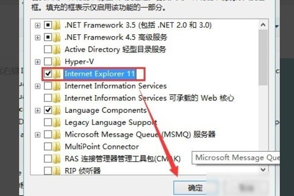 win8怎么找ie浏览器