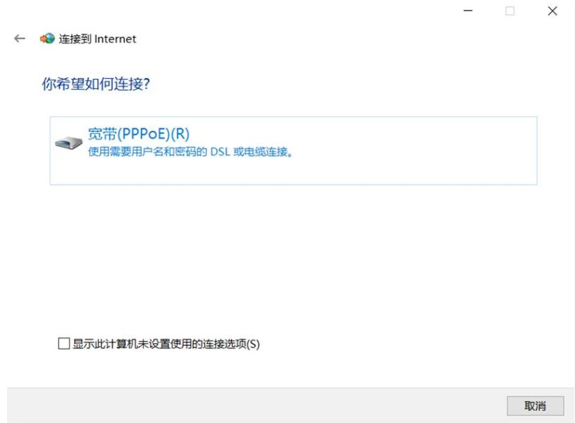 win10怎么连接有线宽带？