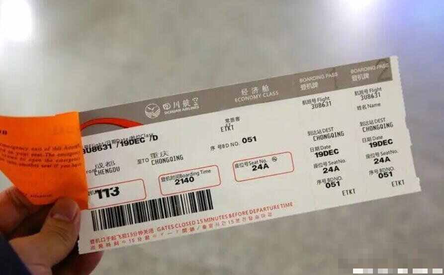 机票的票号怎么查询