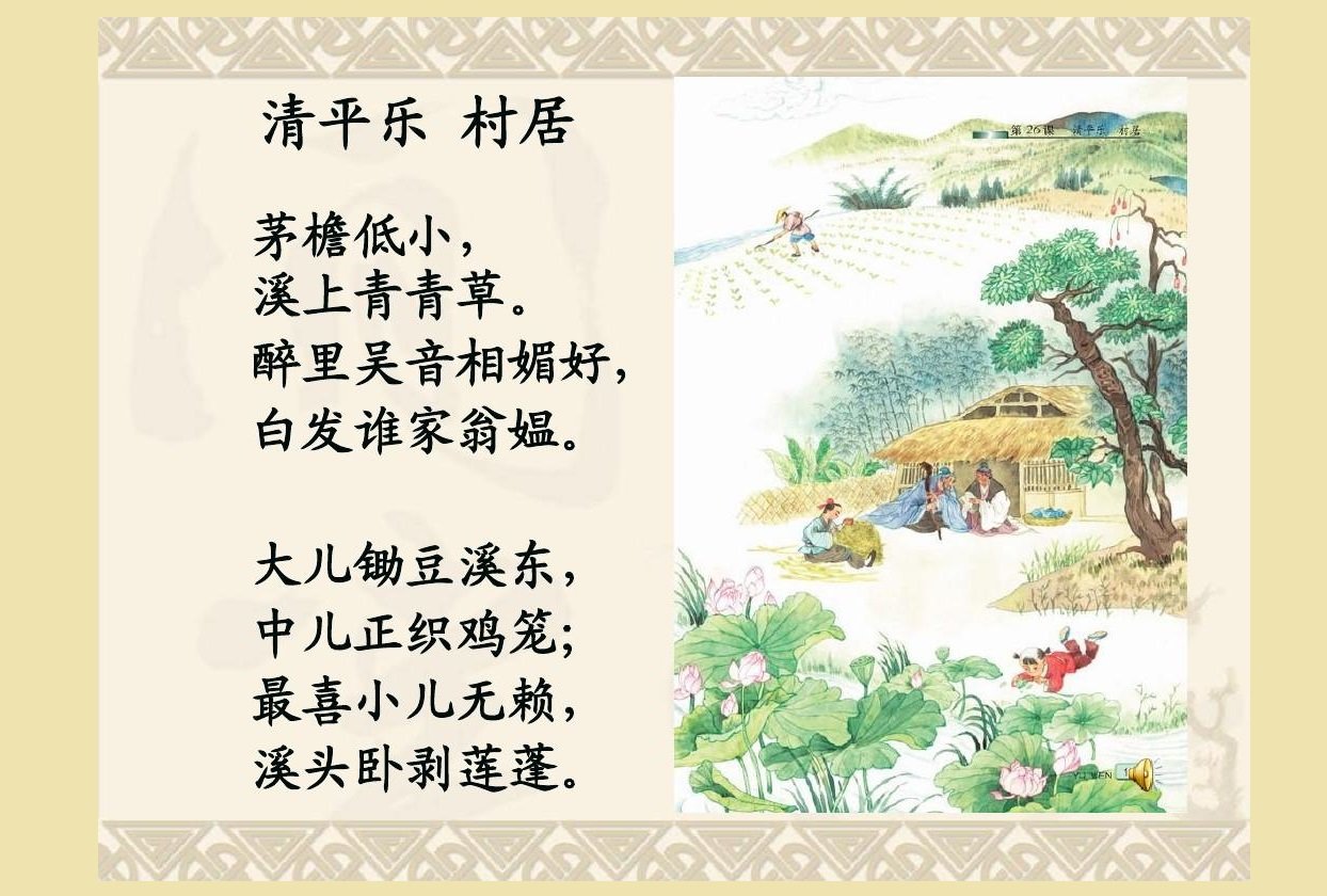 描写一家人天伦之乐的诗词歌赋