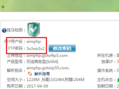 服务器上如何查看ftp用户名和密码