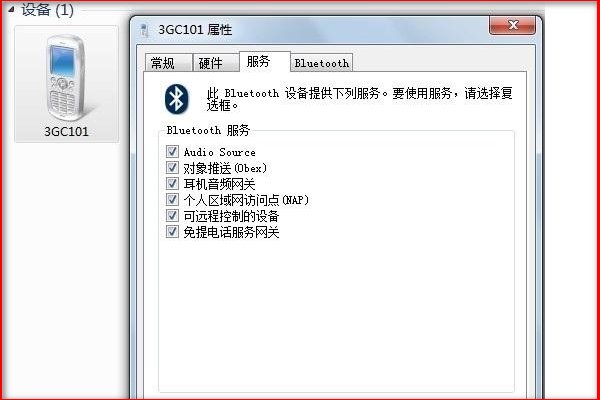 Bluetooth 外围设备 找不到驱动程序