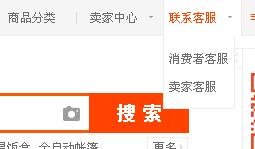 淘宝投诉入口的地址