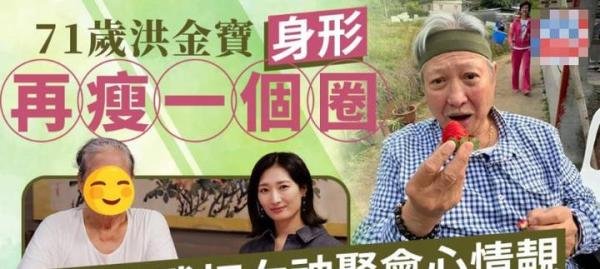 71岁的洪金宝身形再瘦了一圈！他与日本武打女神聚会，心情非常好，面色红润