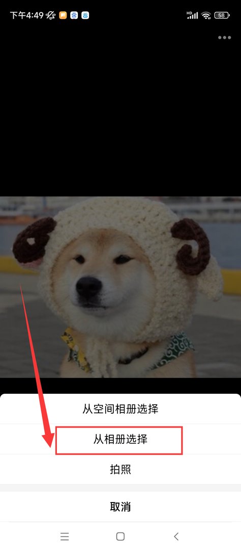 qq主页背景图怎么换？