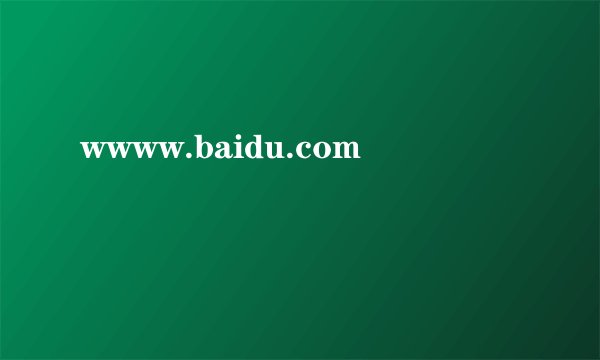 wwww.baidu.com