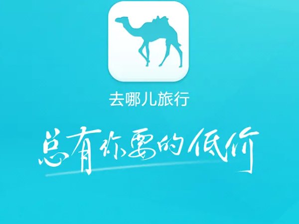 买机票哪个平台比较好