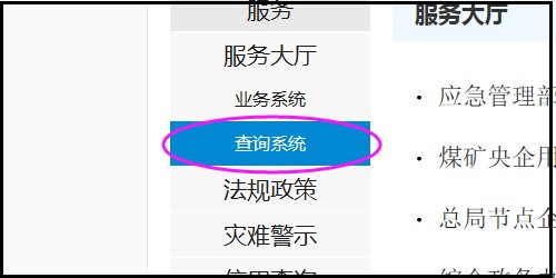 电工证查询网站官方网