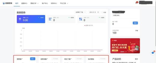 百度推广后台要怎么操作？