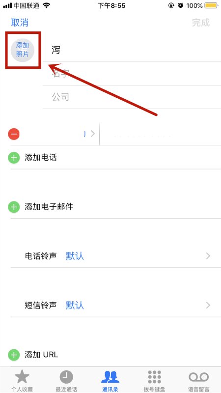 苹果手机怎么设置来电显示视频动态效果