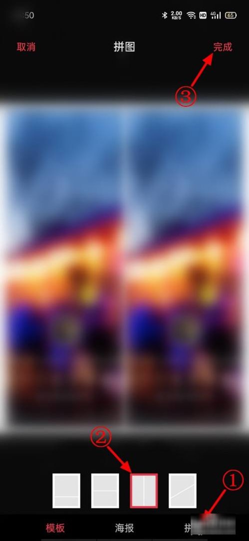 怎么把两张图片合成一张？