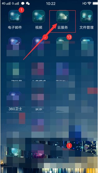 手机怎么更改密保问题答案