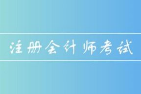 会计网校哪个好？