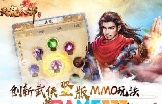 天龙八部后现代版：江湖新篇章