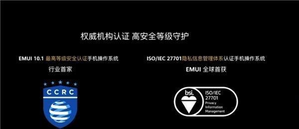 华为EMUI 10.1开启公测升级,7款机型中有你的手机吗?