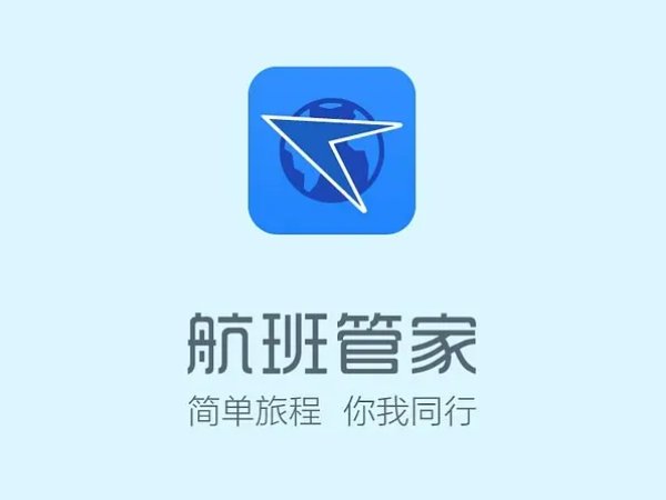 买机票哪个平台比较好