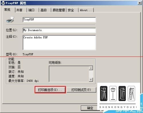 虚拟打印机怎么把各种文档转换成PDF文档?