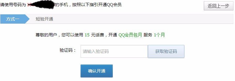 江西移动怎么开通qq加油站?