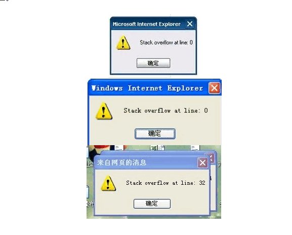 电脑出现stack overflow at line：0是什么意思？该怎么解决？