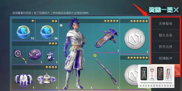 和平精英新星烈龙多少钱一套？