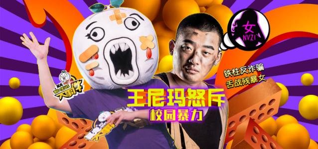 《暴走大事件》第三季和第二季的进步在哪里？