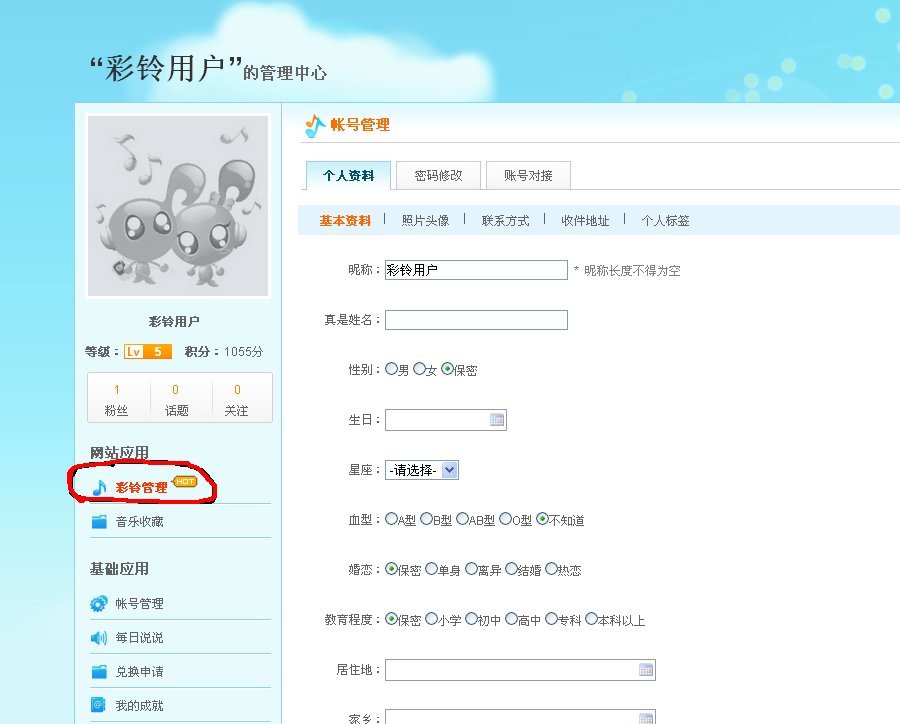联通手机如何设置彩铃