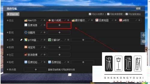 百度首页导航在哪儿设置 百度首页设置导航网址方法技巧