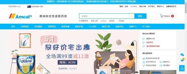 海淘了这么多年，终于知道了澳洲部分药房中文直邮网站