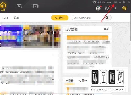 电脑如何使用wegame检测电脑配置是否带的动英雄联盟