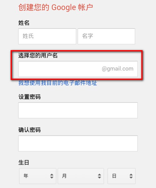 谷歌邮箱格式是什么？